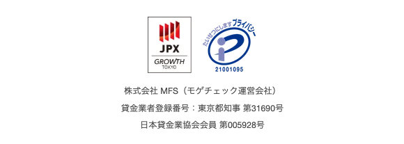 モゲチェックが取得しているプライバシーマーク