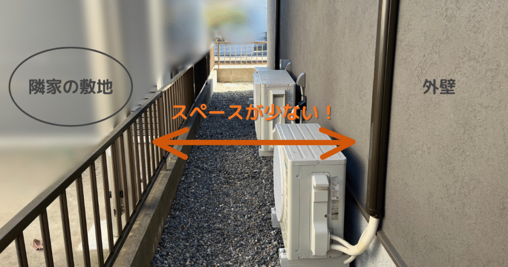 エコキュートを設置するスペースが少ない