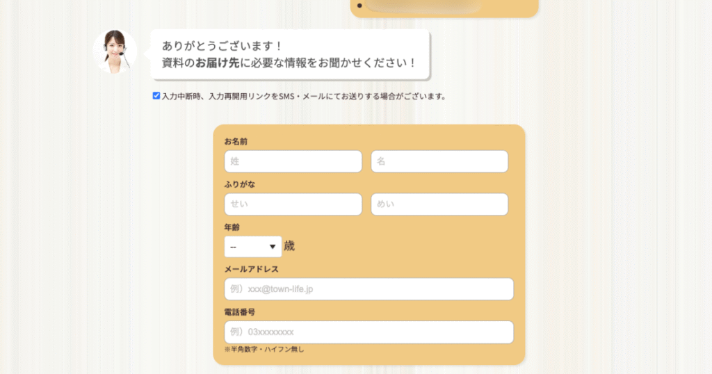 タウンライフ家づくりの使い方STEP4