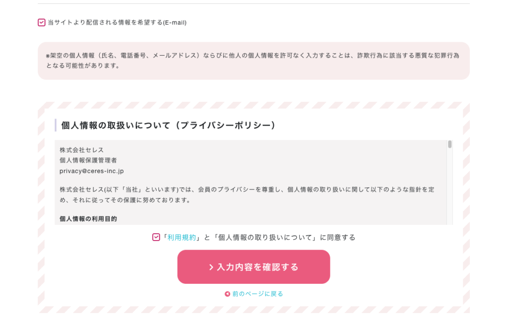 持ち家計画のカタログ請求STEP6