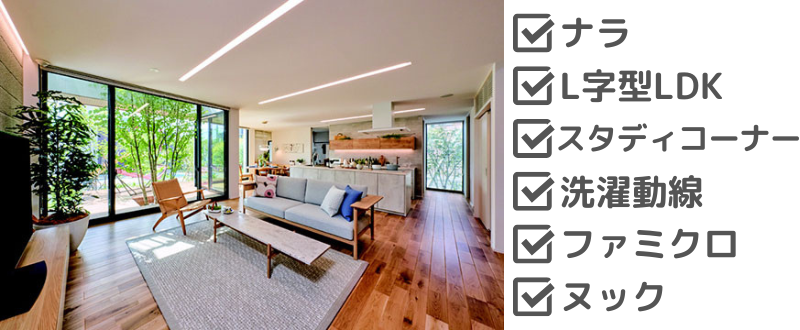 住友林業のおすすめ展示場【前橋みなみ展示場】