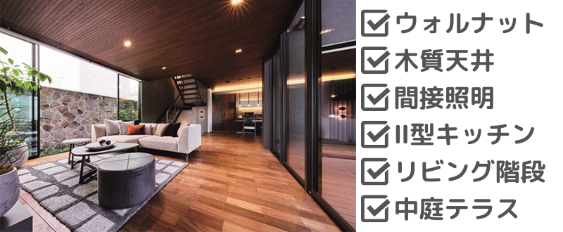 住友林業のおすすめ展示場【新潟桜木インター展示場】