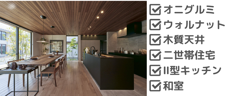 住友林業のおすすめ展示場【大宮第二展示場】