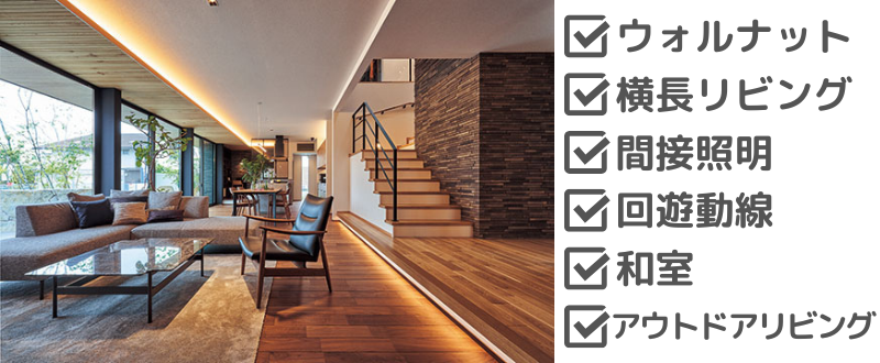 住友林業のおすすめ展示場【大津プリンス展示場】