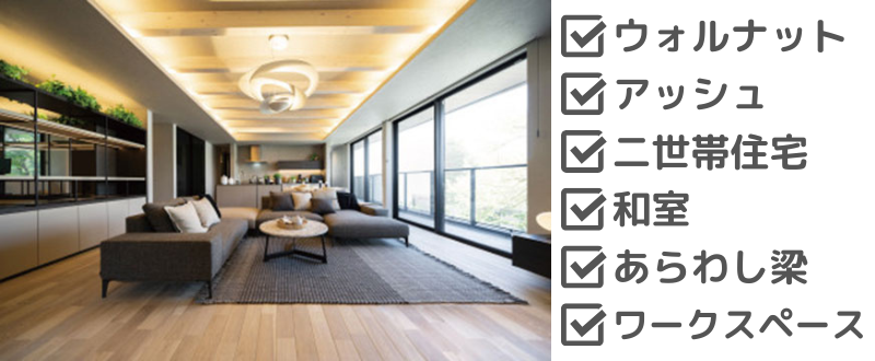 住友林業のおすすめ展示場【立川第二展示場】