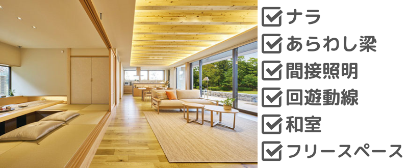 住友林業のおすすめ展示場【豊田第一展示場】