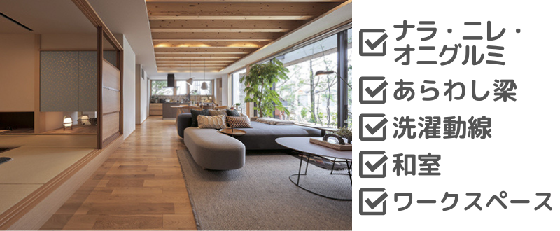 住友林業のおすすめ展示場【吉島展示場】