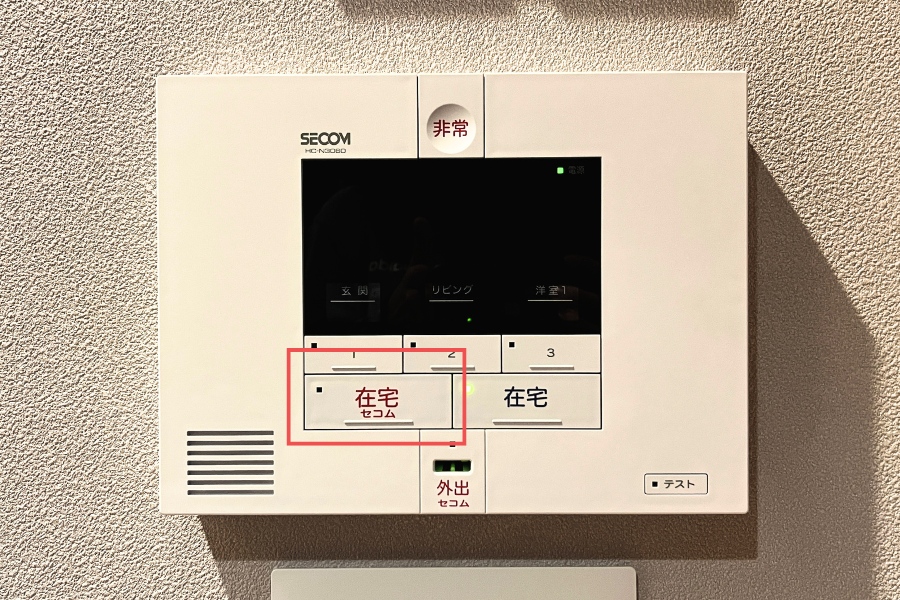 ホームコントローラーの「在宅セコム」ボタンを押す